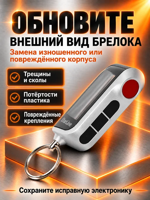 NEOVERTA Корпус для брелока A93 A63 A36 A39 в сборе, белый, фото 7