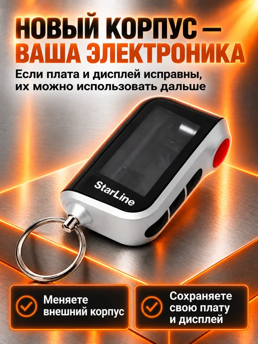 NEOVERTA Корпус для брелока A93 A63 A36 A39 в сборе, белый, фото 8