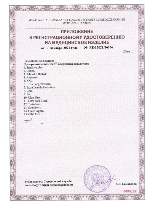 Masculan Презервативы с анестетиком Long продлевающие с пупырышками, вариант, фото 5