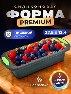 Силиконовая форма для выпечки кекса и хлеба прямоугольная что я делаю 362457761 купить за 448 ₽ в интернет‑магазине Wildberries
