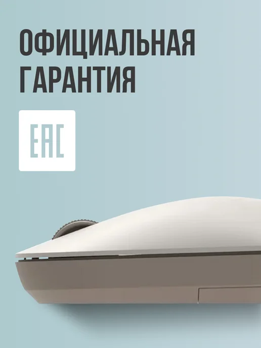 Xiaomi Мышь беспроводная BHR8915GL, белый, фото 2