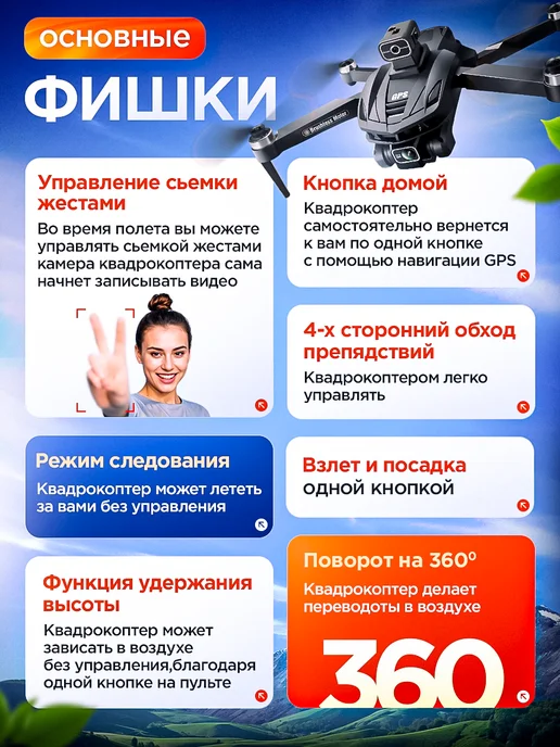 SkyDron Квадрокоптер с GPS с камерой 8к дрон профессиональный V168, черный, фото 2