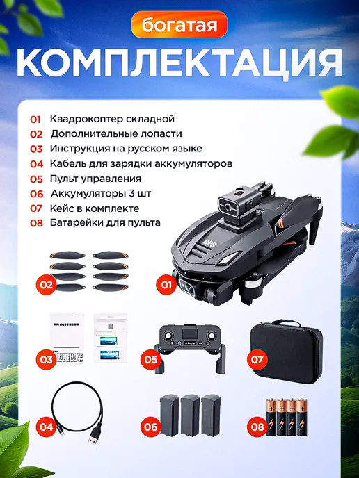 SkyDron Квадрокоптер с GPS с камерой 8к дрон профессиональный V168, черный, фото 3