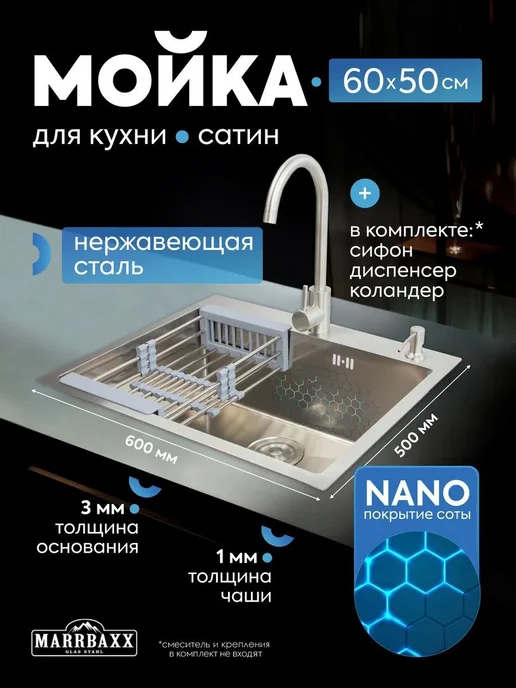 MARRBAXX Мойка для кухни нержавейка 60*50. Раковина кухонная премиум, серый