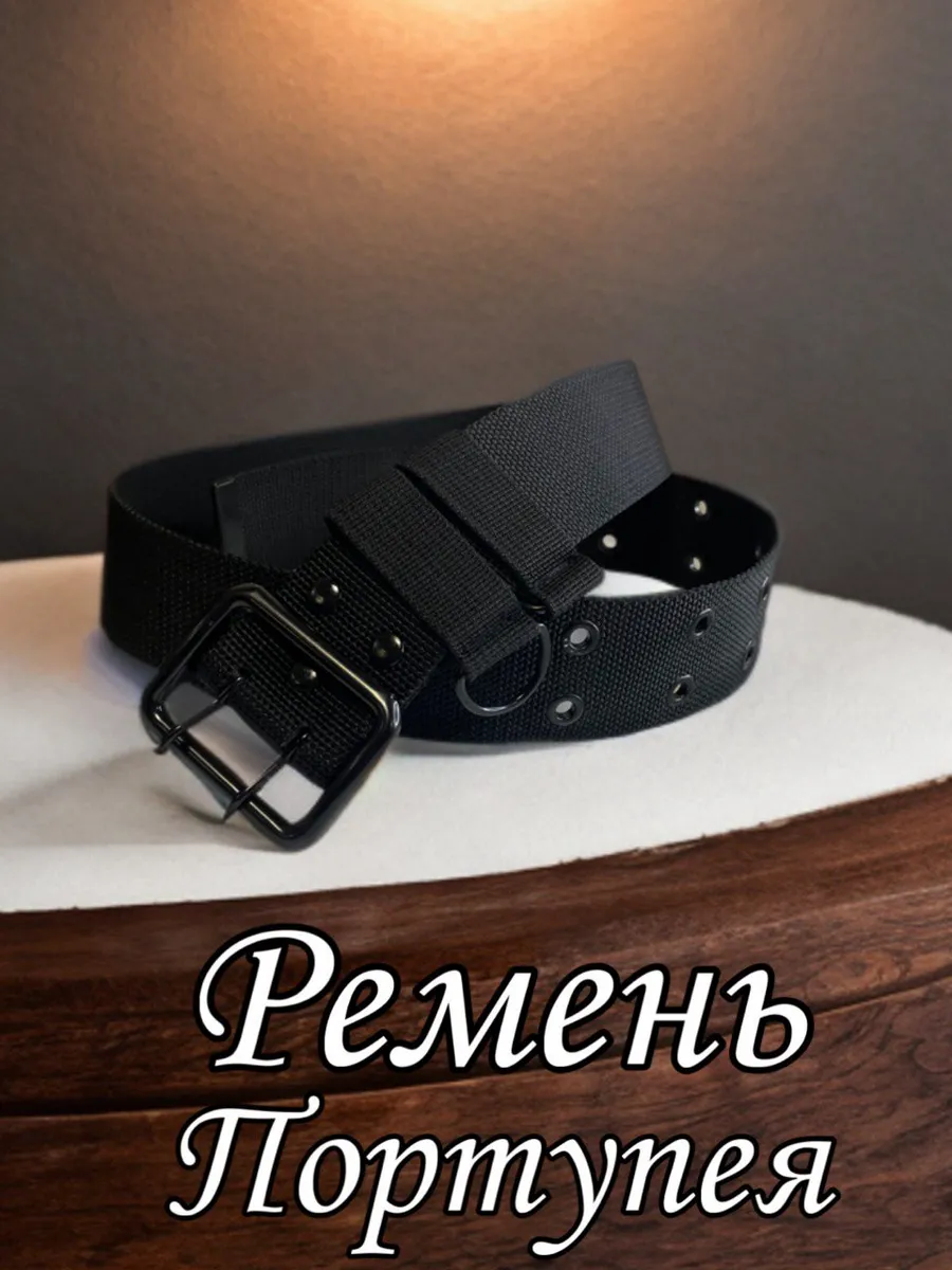ремень портупея