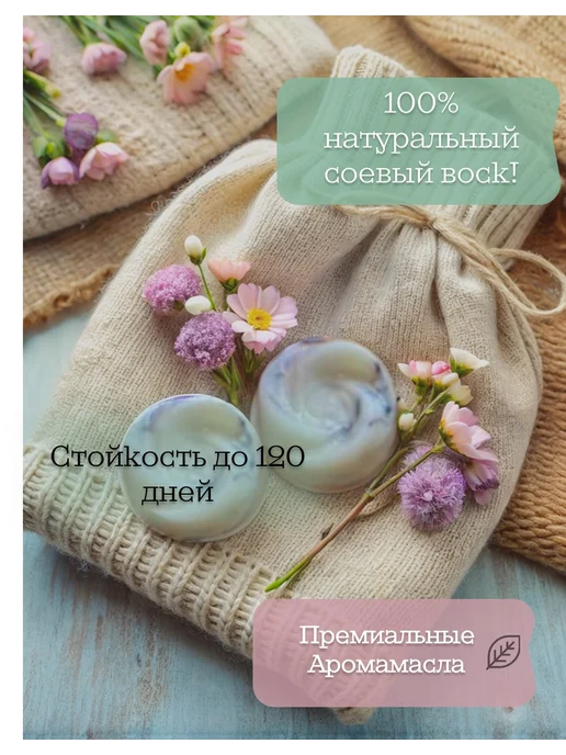 Аромасаше для шкафа и аромалампы подарочный набор 8 шт, 8 шт, фото 2