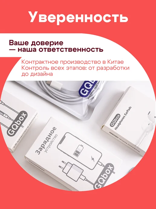 GQbox Наушники для Iphone, белый, фото 7