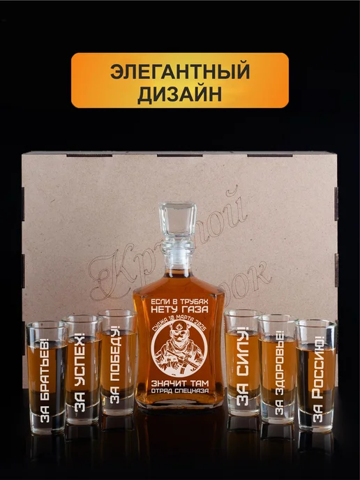 Подарки48 Набор графин и 6 стопок с гравировкой Если в трубах нету, белый, фото 2