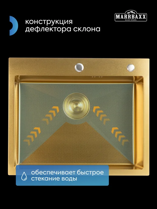 MARRBAXX Мойка для кухни нержавейка 50*50. Раковина кухонная премиум, золотой, фото 4
