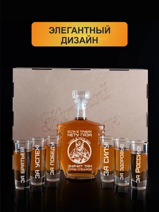 Подарки48 Набор графин и 6 стопок с гравировкой Если в трубах нету, 500 мл, фото 2