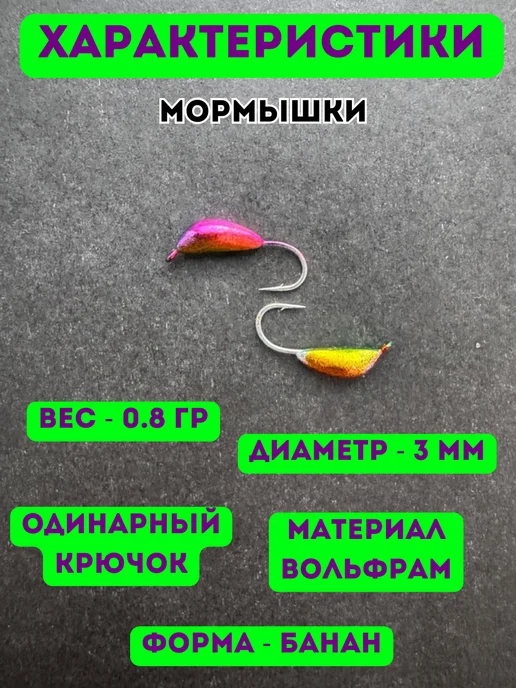 Хижина Рыбака Мормышки для рыбалки вольфрамовые, желтый, фото 2