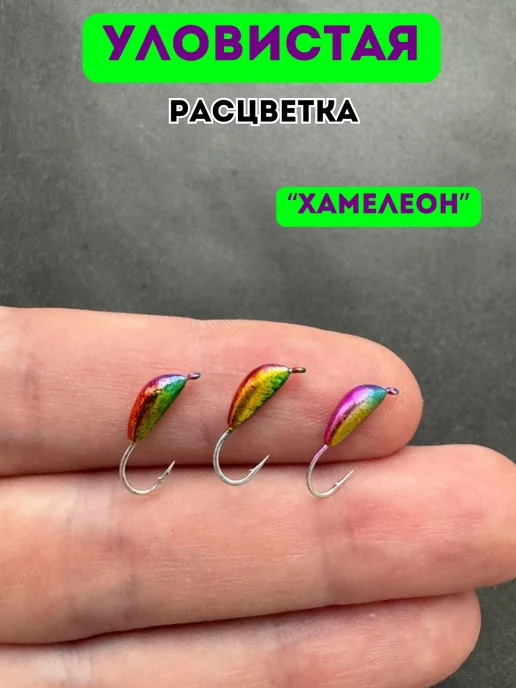 Хижина Рыбака Мормышки для рыбалки вольфрамовые, желтый, фото 3