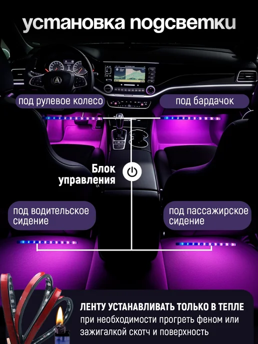 Светодиодная подсветка в автомобиль Ауди К5, вариант, фото 5