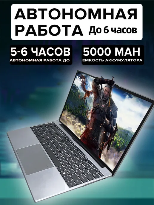 Aether Ноутбук для работы и учебы 15.6" 4-Ядра 16ГБ 1TB, 16 ГБ, 1 ТБ, фото 3