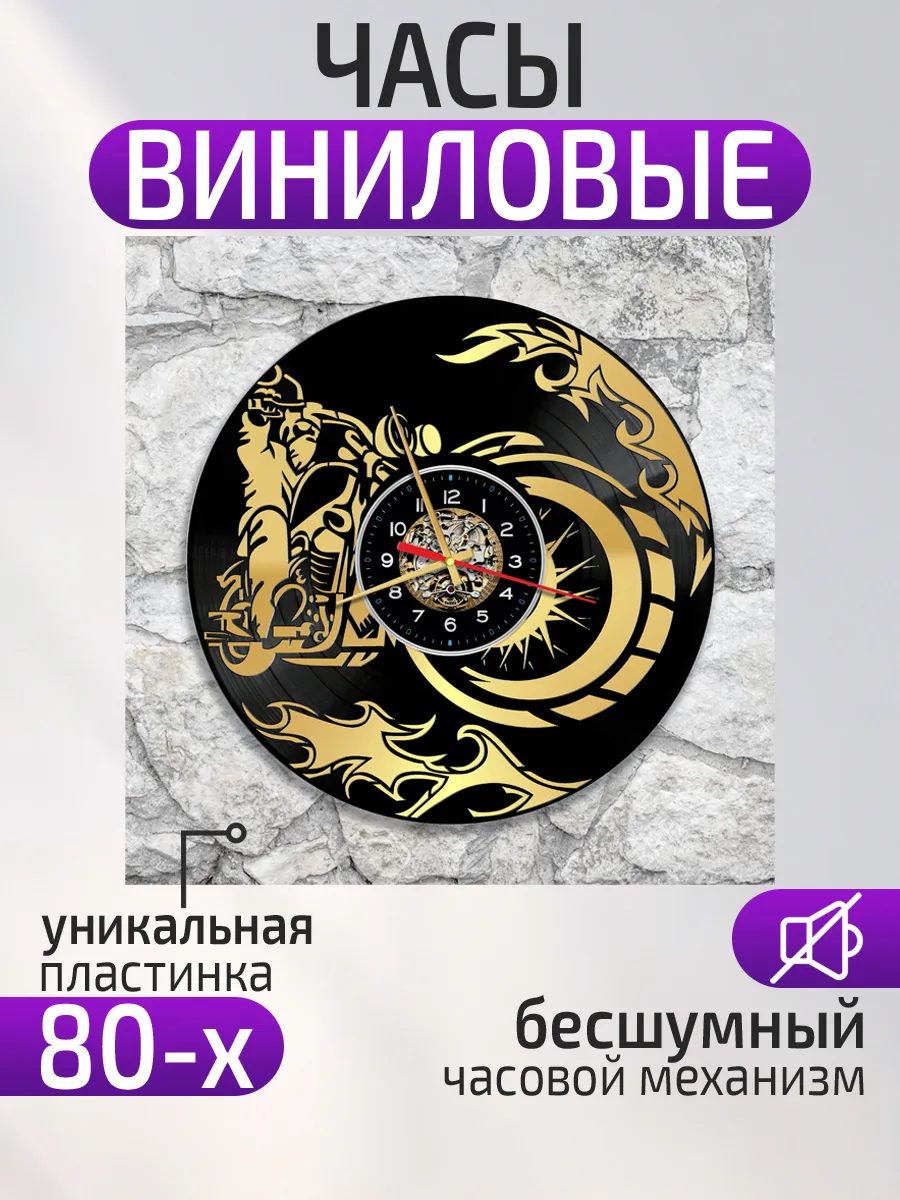 Настенные часы Мотоцикл, Подарок байкеру