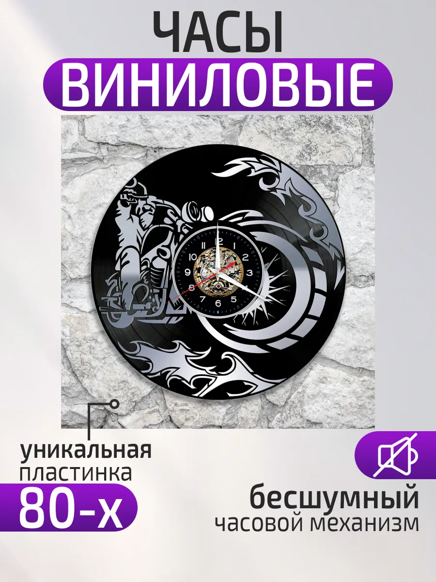 Настенные часы Мотоцикл, Подарок байкеру