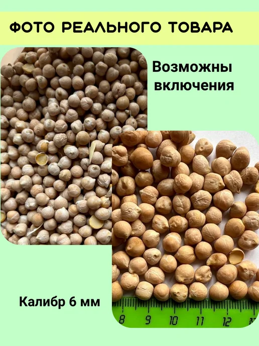 КРУПОВИЧОК Нут 3 кг, 3 кг, фото 2
