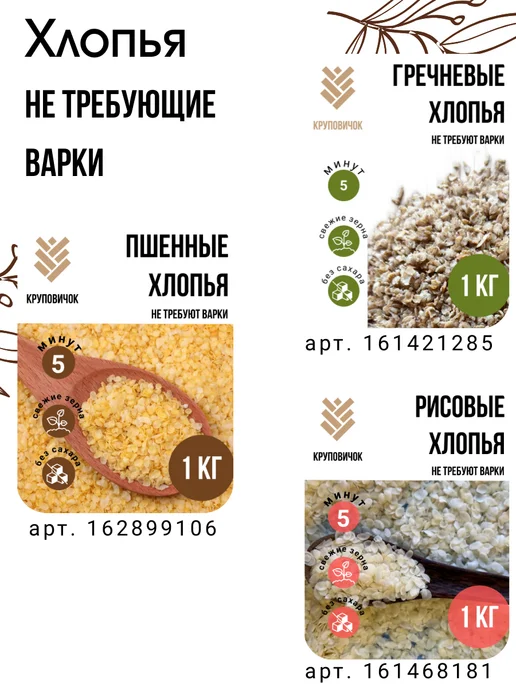 КРУПОВИЧОК Нут 3 кг, 3 кг, фото 3