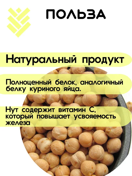 КРУПОВИЧОК Нут 3 кг, 3 кг, фото 4