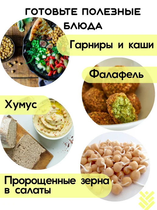 КРУПОВИЧОК Нут 3 кг, 3 кг, фото 5