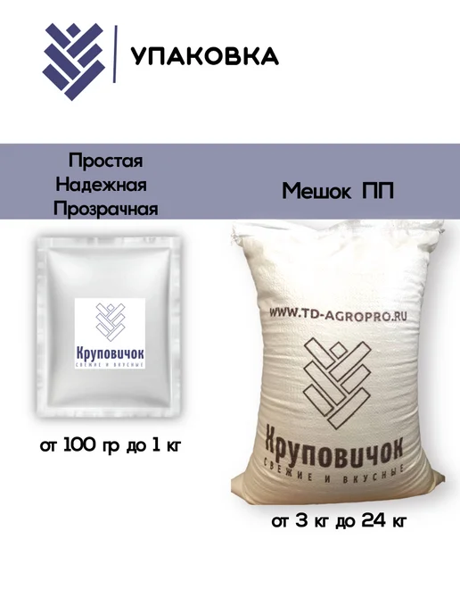 КРУПОВИЧОК Нут 3 кг, 3 кг, фото 6