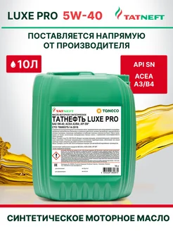 Масло моторное 5W40 Luxe PRO синтетическое 10 л Татнефть 362523760 купить за 4 202 ₽ в интернет‑магазине Wildberries