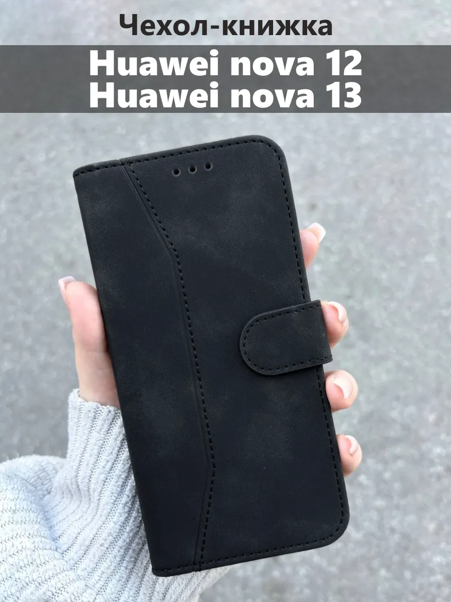 Чехол книжка на Huawei nova 13, nova 12 Хуавей нова 13, 12
