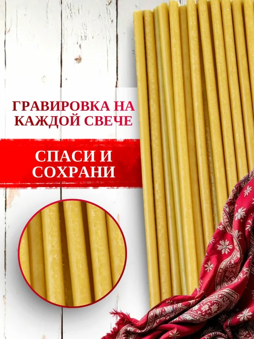 Свечилия Свечи церковные восковые освящённые №140 пачка 2кг 700 штук, 1 кг, фото 4