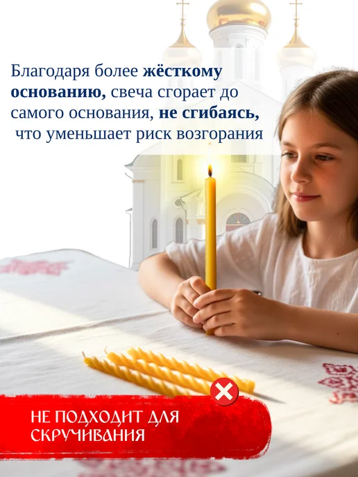 Свечилия Свечи церковные восковые освящённые №140 пачка 2кг 700 штук, 1 кг, фото 6