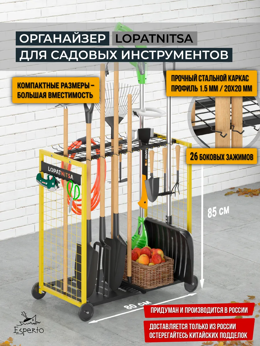 Держатель для садового инструмента и инвентаря