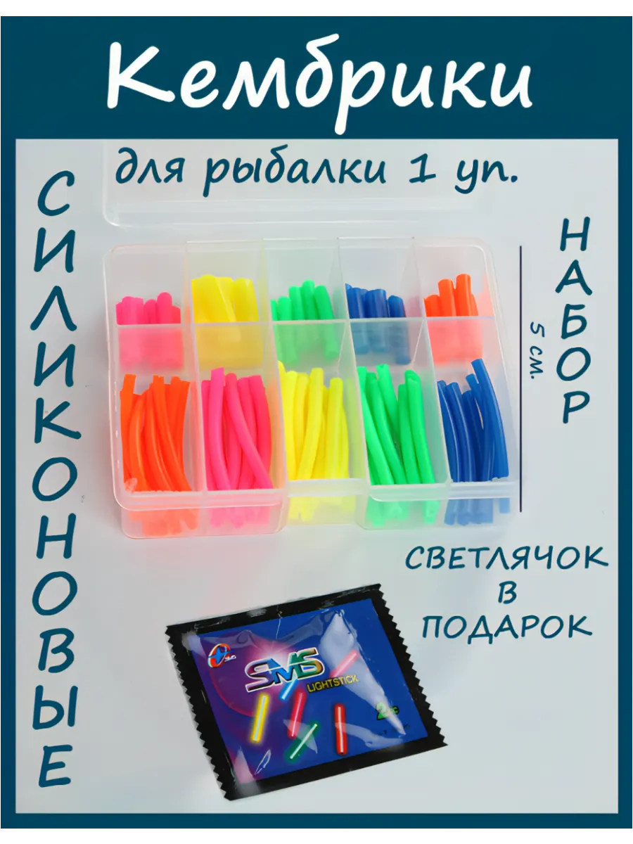 Кембрики рыболовные ниппель для поплавка