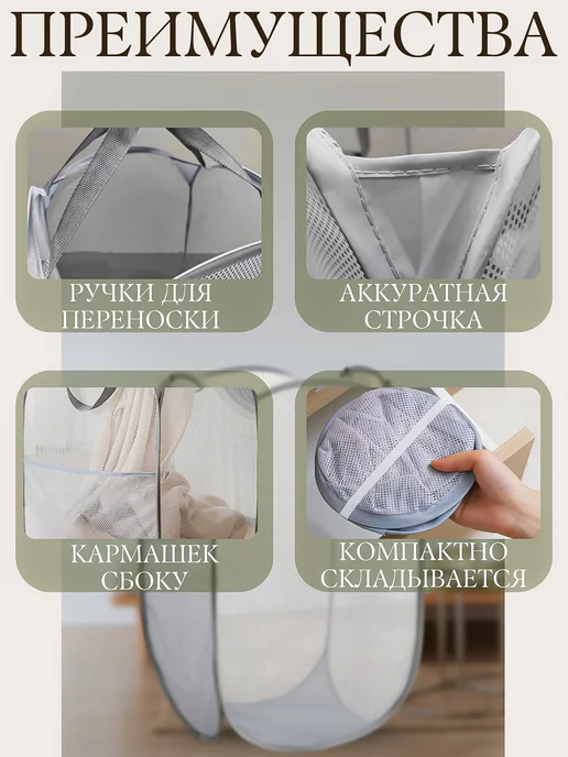 SochnoKids Корзина сетка для белья 70 л, 70 л, фото 2