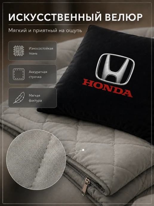 Honda Автомобильная подушка-плед с логотипом Хонда, черный, фото 5