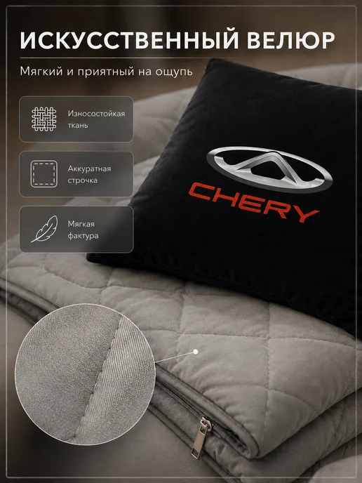 CHERY Автомобильная подушка-плед с логотипом Чери, черный, фото 5