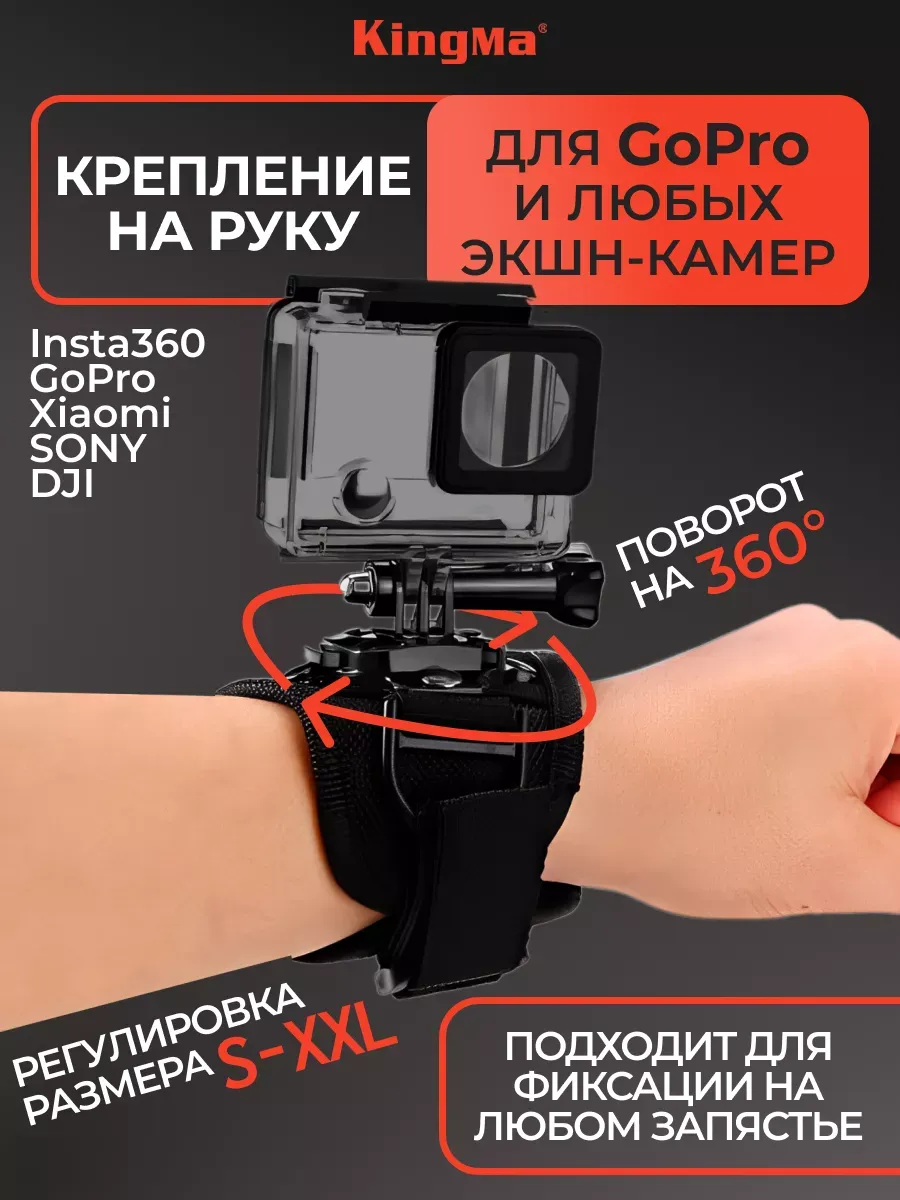 Крепление на руку с поворотным механизмом Wrist strap