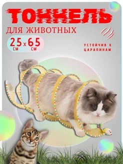 игрушка для животных Pet Accessories and Products 362557744 купить за 374 ₽ в интернет‑магазине Wildberries