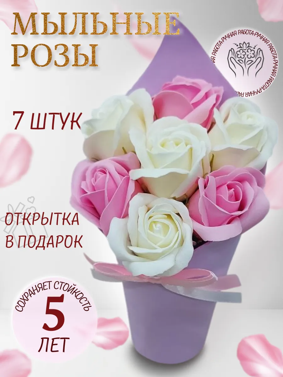 Букет из мыла ручной работы