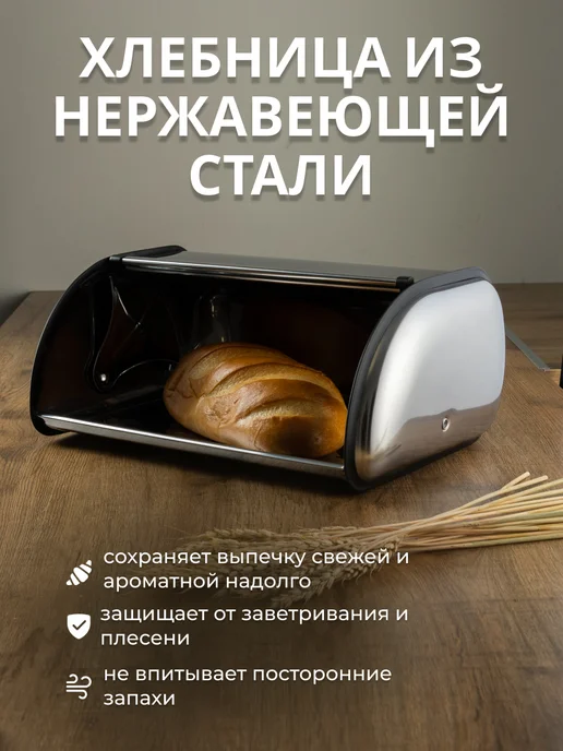Наше Гнездышко Хлебница металлическая с крышкой, серый, фото 2