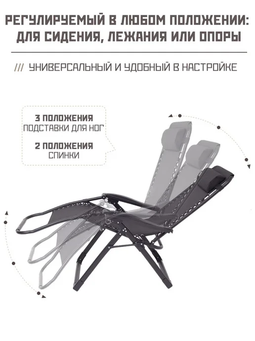 Шезлонг раскладушка кресло садовое складное для отдыха, черный, фото 2