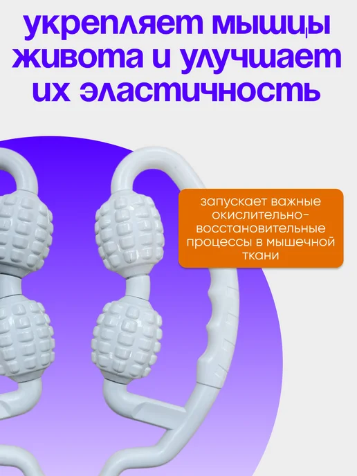 ONDAMARIL2 Роликовый массажер для тела, белый, фото 2