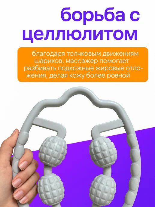 ONDAMARIL2 Роликовый массажер для тела, белый, фото 5