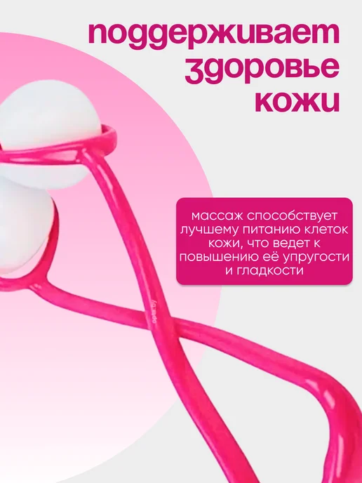 ONDAMARIL2 Массажер шариковый для живота, розовый, фото 3