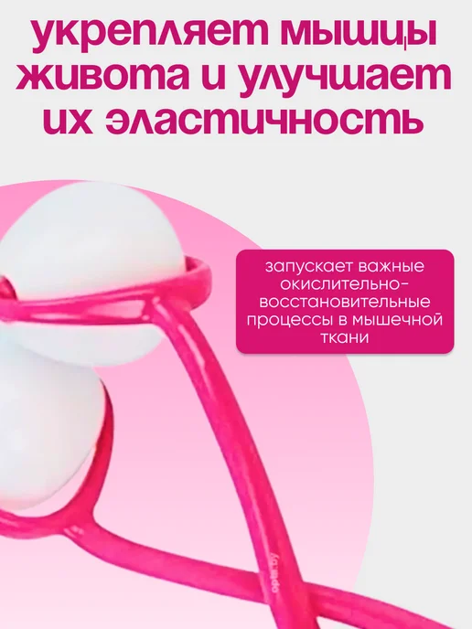 ONDAMARIL2 Массажер шариковый для живота, розовый, фото 5