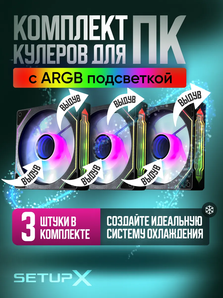 Кулеры для ПК, вентиляторы 120 мм черные