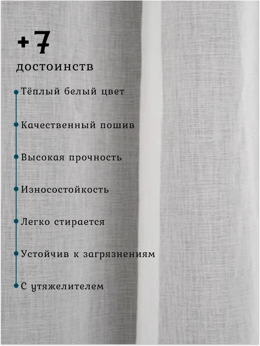 TuLLeza Тюль 200х250 см длинный, 200x250 см, фото 2