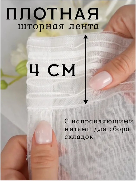 TuLLeza Тюль 200х250 см длинный, 200x250 см, фото 4