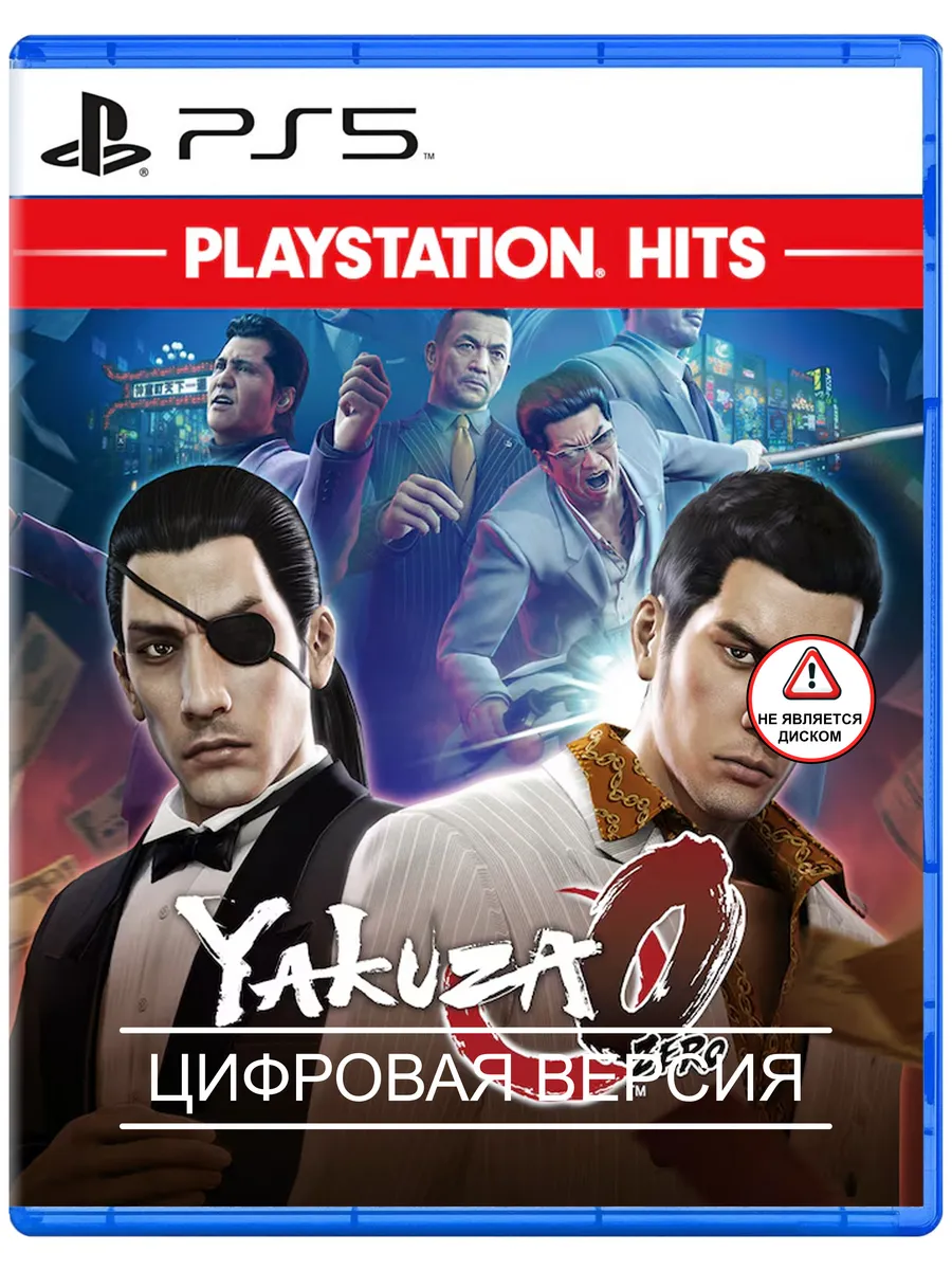 Игра Yakuza Zero для Sony PS4 PS5