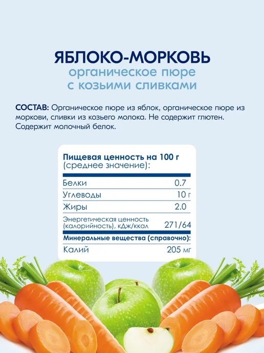 KABRITA Набор-ассорти фруктовое пюре на козьих сливках 6 шт, 6 шт, фото 2