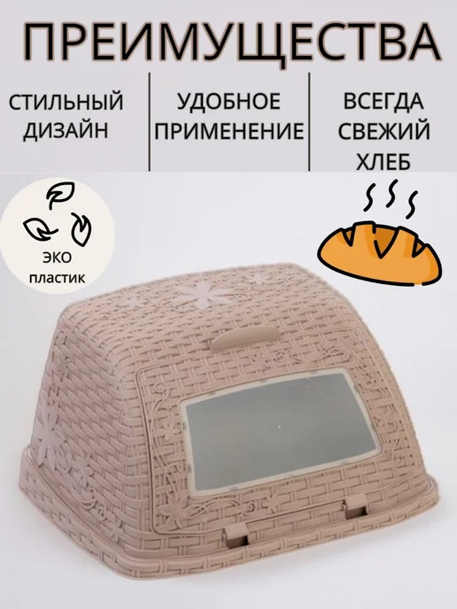KhabyKitchen Хлебница "Плетенка", бежевый, фото 2