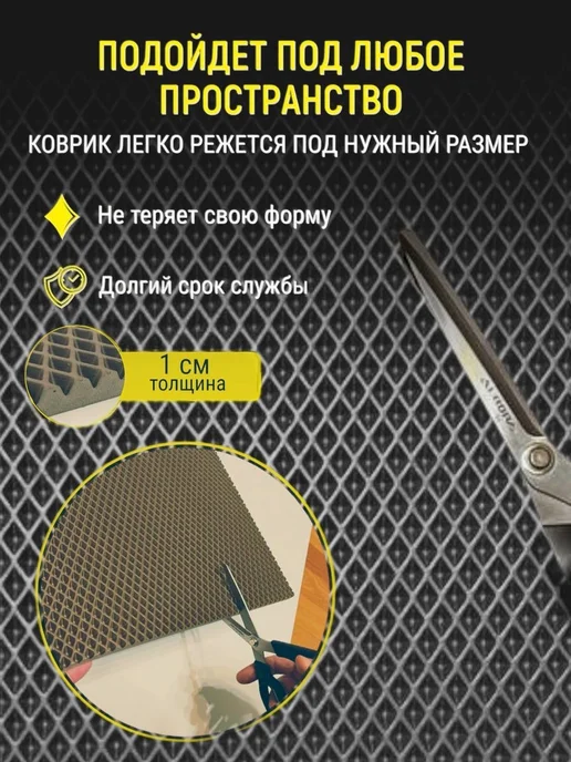 Happykud Коврик под лоток для кошек и собак 45х95 см ЭВА, 50x130 см, фото 4